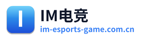 IM电竞 Logo